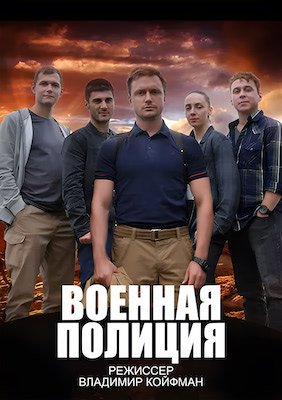 Военная полиция